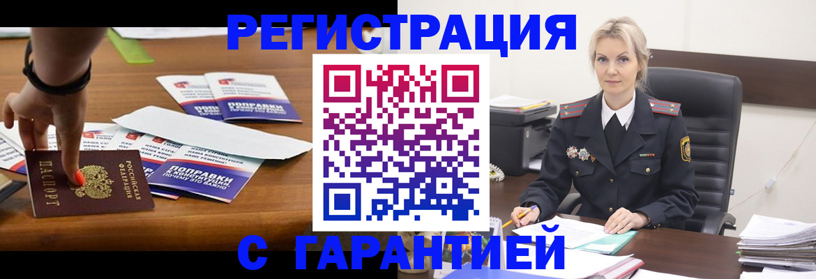 прописка от собственника в Светогорске