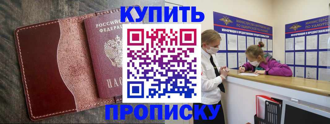 временная регистрация купить в Светогорске