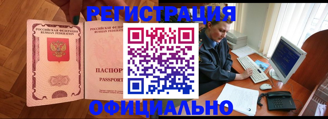 прописка для военкомата в Светогорске