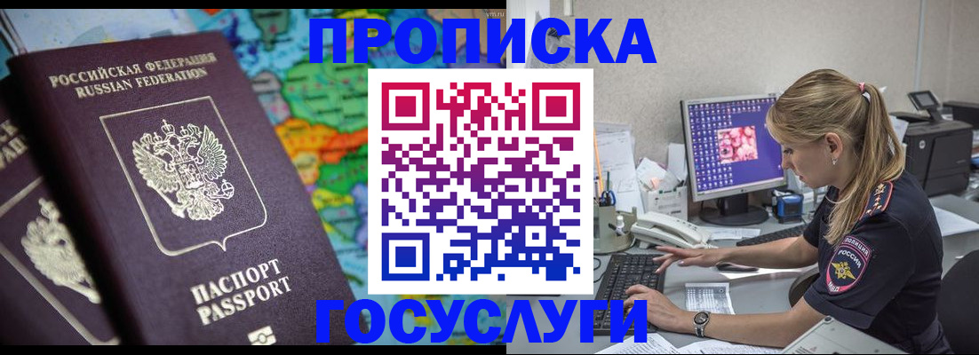 временная регистрация собственник в Светогорске