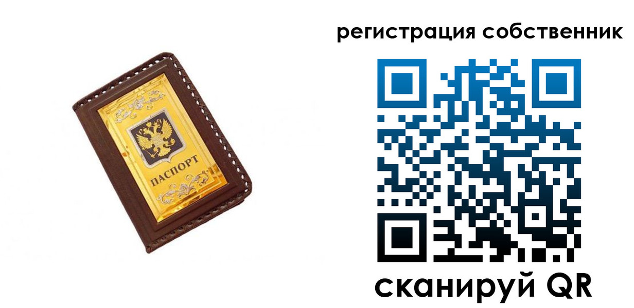 прописка в квартире в Светогорске