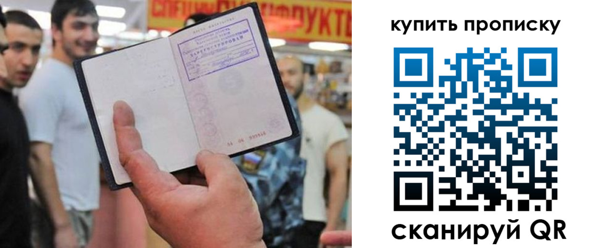 прописка ребенка в Светогорске