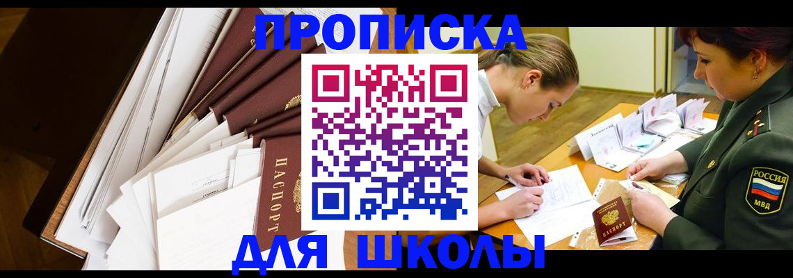 прописка штамп в Светогорске