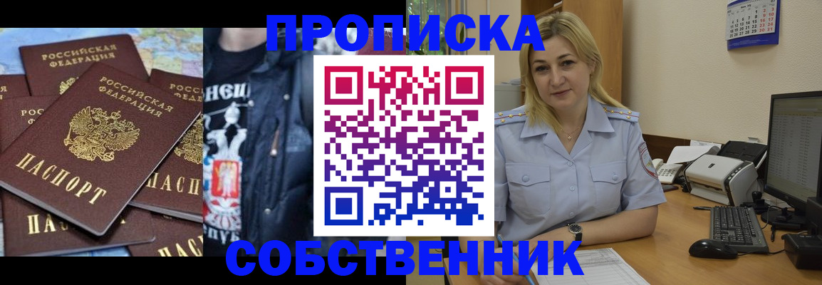 прописка для работы в Светогорске