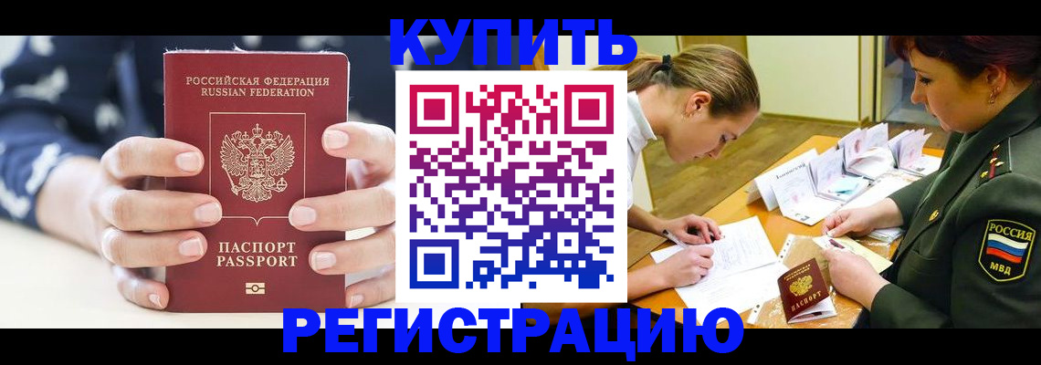 прописка для кредита в Светогорске