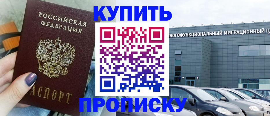 временная регистрация надежно в Светогорске