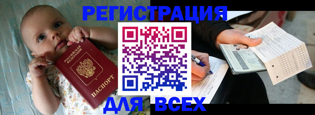 прописка паспорт в Светогорске
