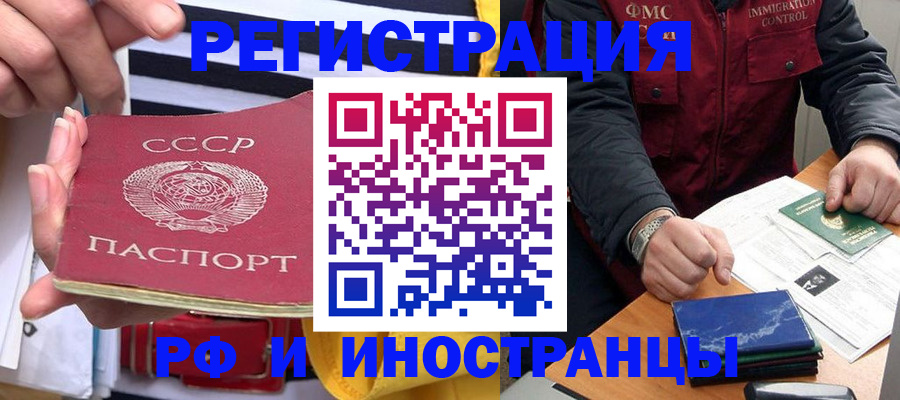 временная регистрация в квартире в Светогорске