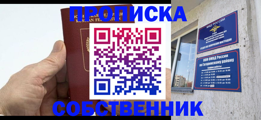 прописка штамп в Светогорске