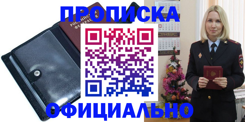 пропишу в квартире в Светогорске