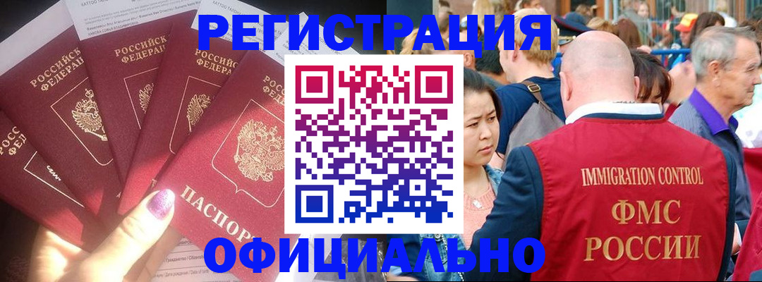 миграционный учет в Светогорске