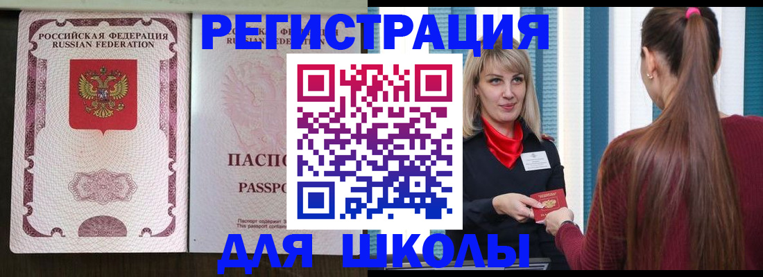 временная регистрация в Светогорске