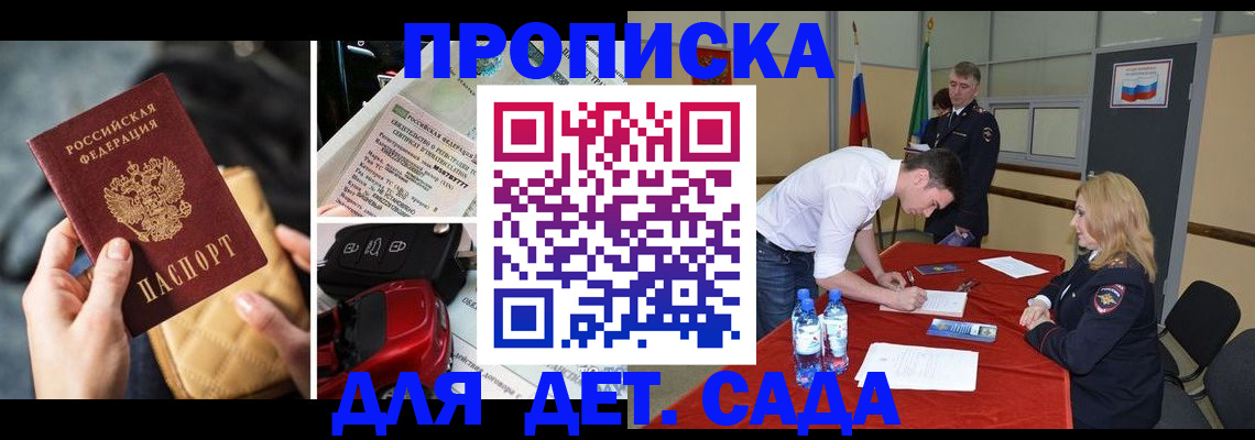 временная регистрация купить в Светогорске